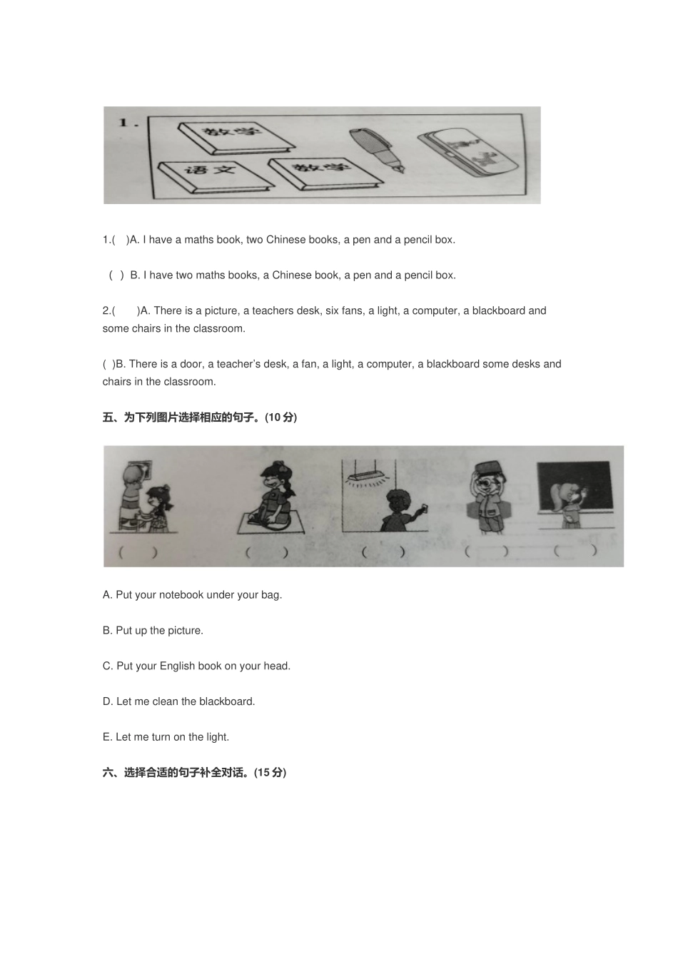 2022-2023四年级英语上册期中达标试卷及答案（人教PEP版）.docx_第2页