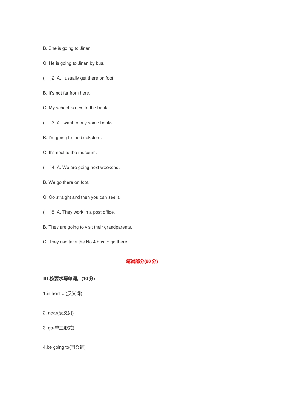 2023年人教PEP小学六年级英语上册期中模拟试卷及答案.docx_第2页