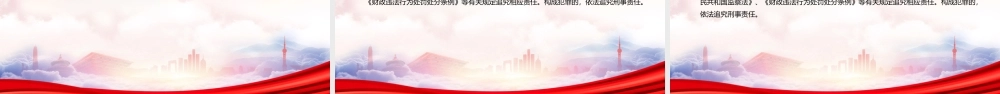 学习2022《土壤污染防治资金管理办法》全文PPT课件（带内容）.ppt