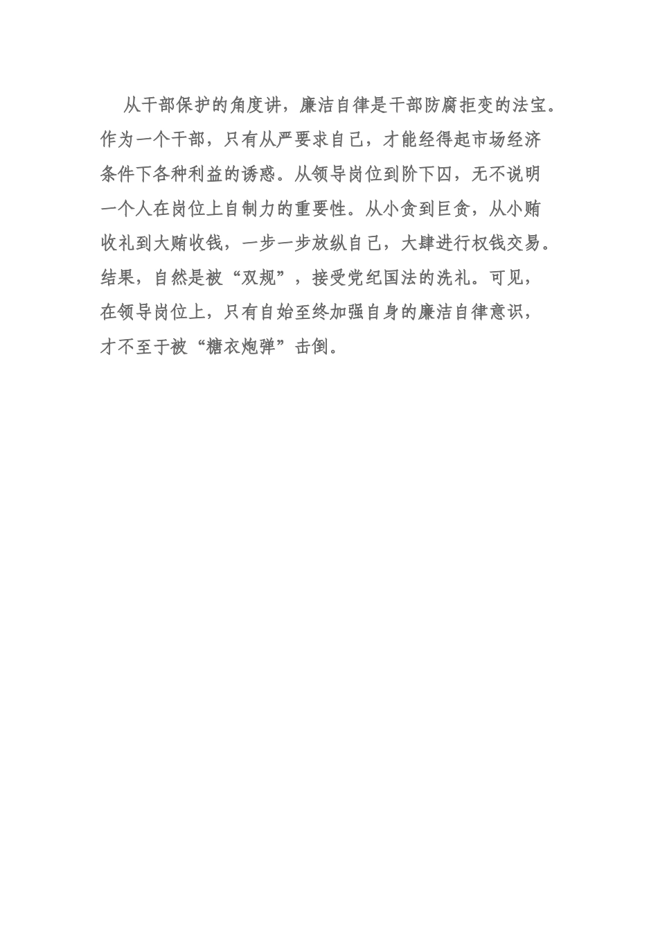 驾驶员安全行车专题警示教育心得体会：牢记纪律“红绿灯”、驶上安全“快车道”.docx_第3页