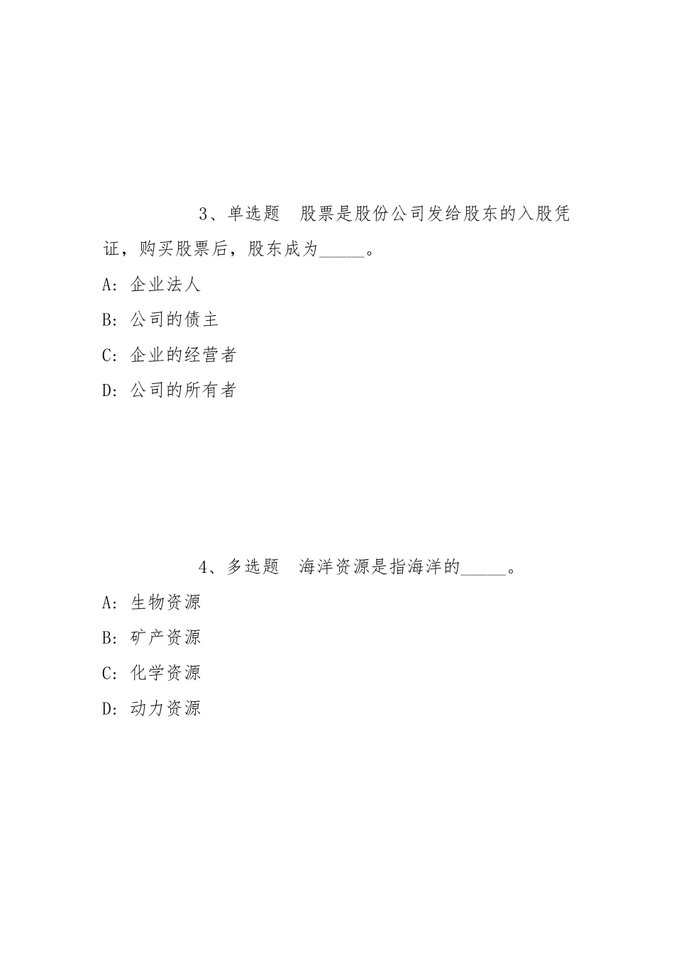 2022年05月2022河北邯郸经济技术开发区管理委员会继续选调医务人员和招募志愿者冲刺题(带答案).docx_第2页