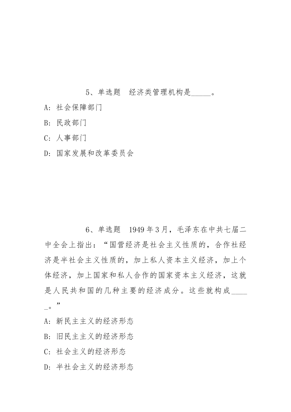 2022年05月2022辽宁工业大学公开招聘高层次人才强化练习题(带答案).docx_第3页