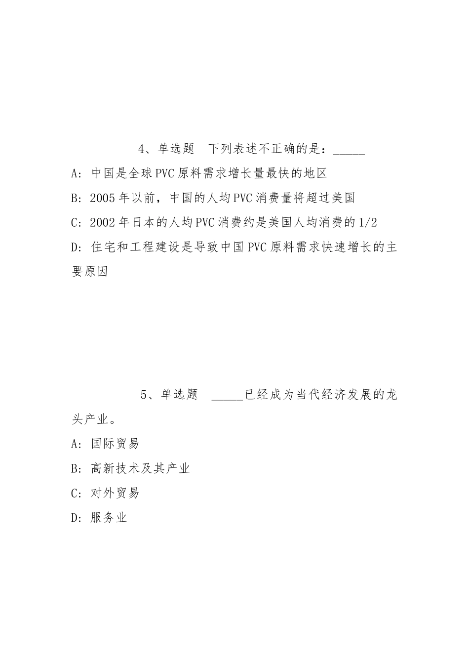 2022年04月宁波大学科学技术学院招聘模拟卷(带答案).docx_第3页