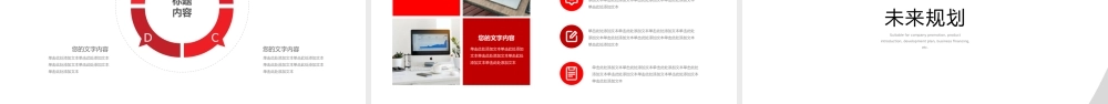 公司介绍企业宣传画册产品手册PPT模板.pptx