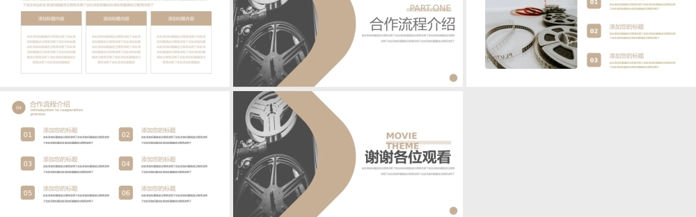 电影影视传媒影视鉴赏通用PPT模板.pptx