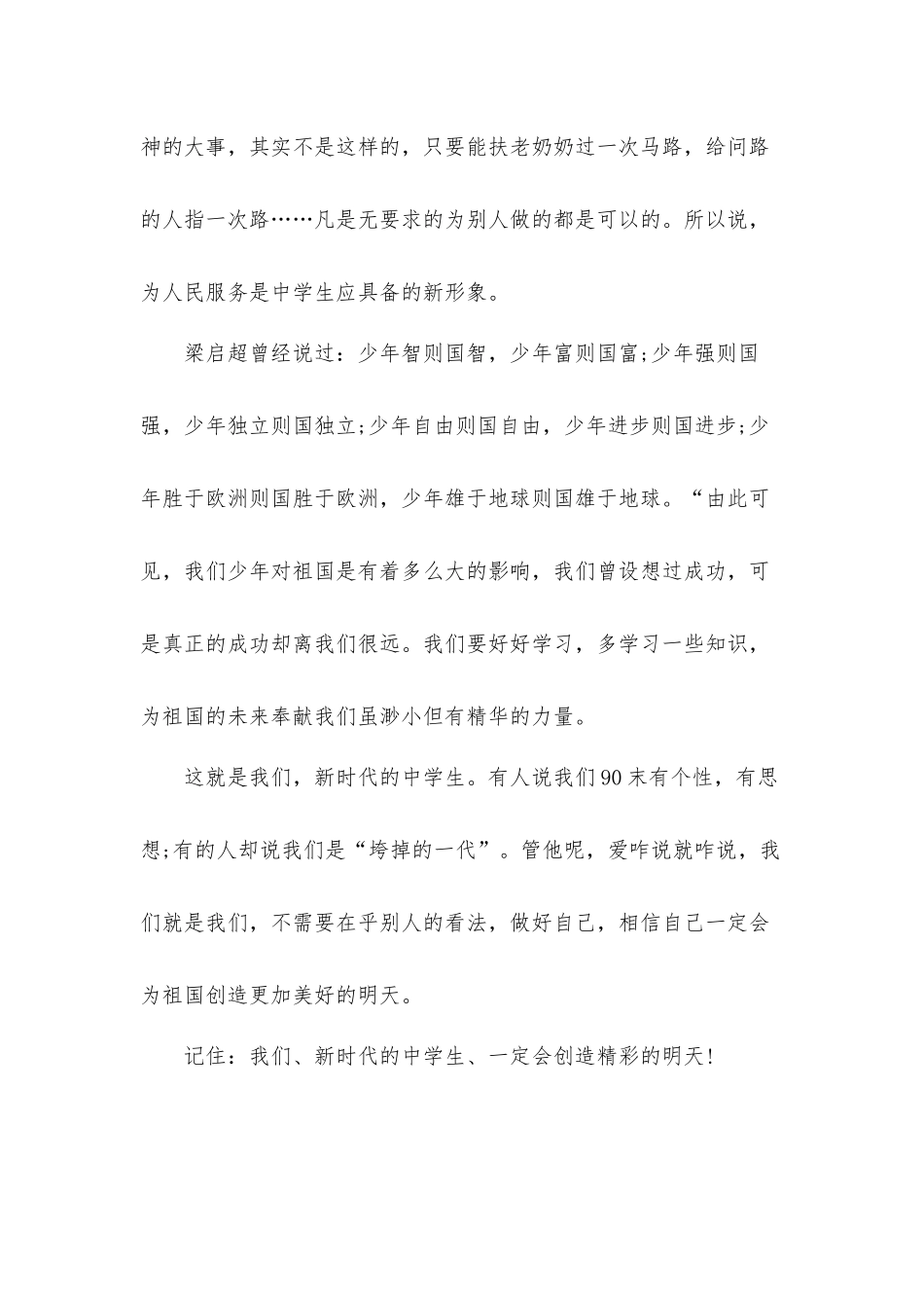2022平凡英雄青春百年思政大课观后感心得体会6篇.docx_第2页
