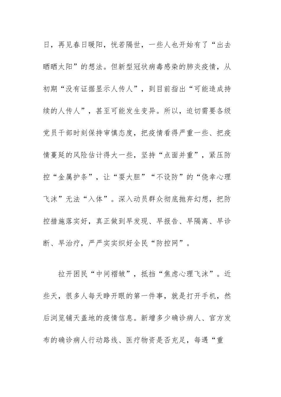 2022新时代青年大学生的历史使命和责任担当心得精选作文（三篇）.docx_第3页