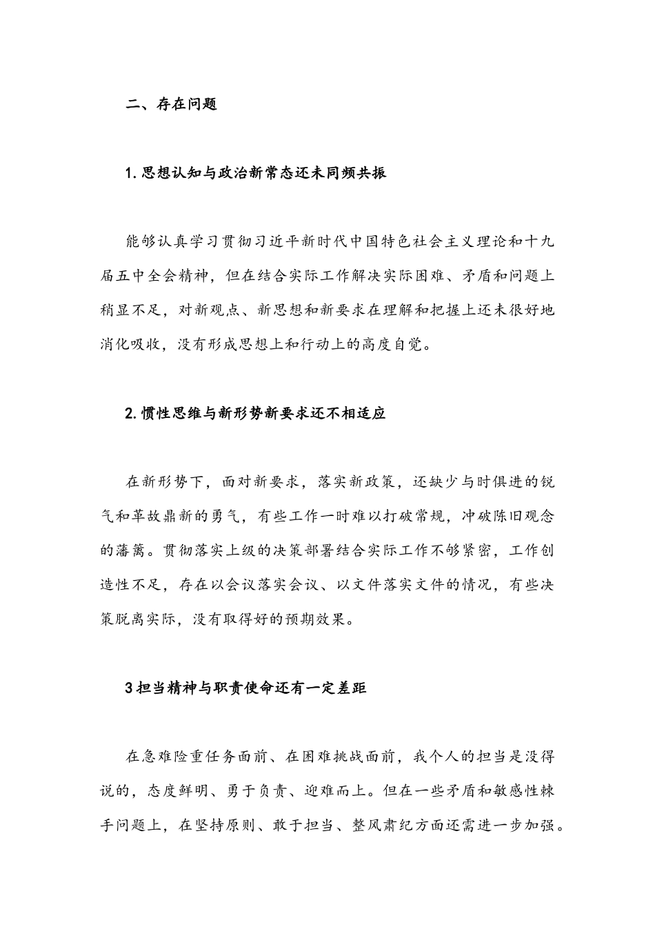 （4篇）“作风怎么看工作怎么干大讨论活动个人研讨发言材料合编2022年.docx_第3页