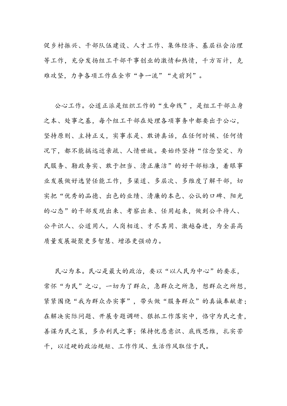 2022年学习贯彻国发〔2022〕2号文件精神专题研讨心得交流发言材料两份.docx_第2页