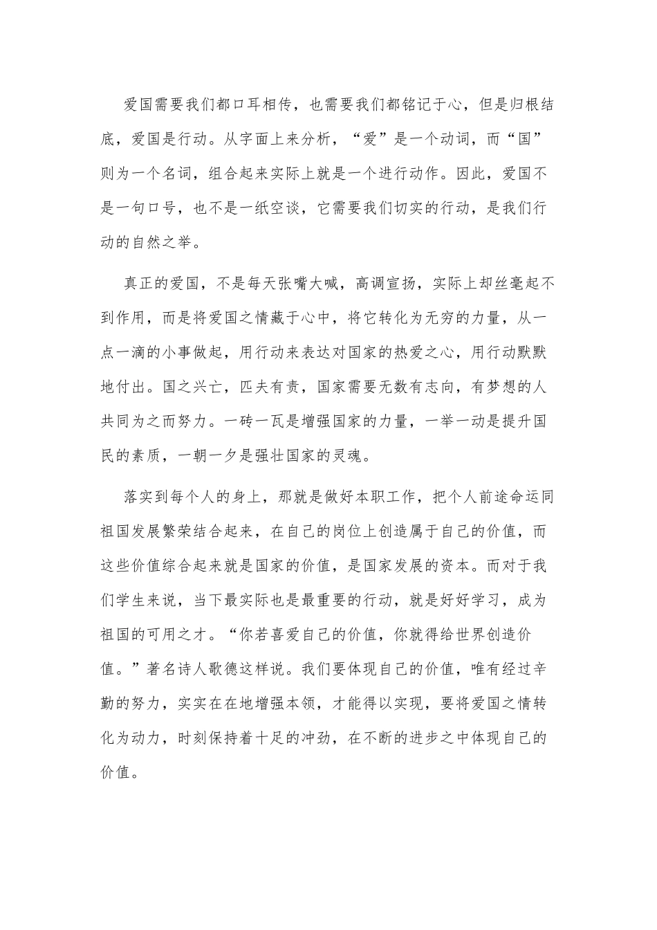 铁人精神传承不朽力量专题片观后感3篇供借鉴.docx_第3页