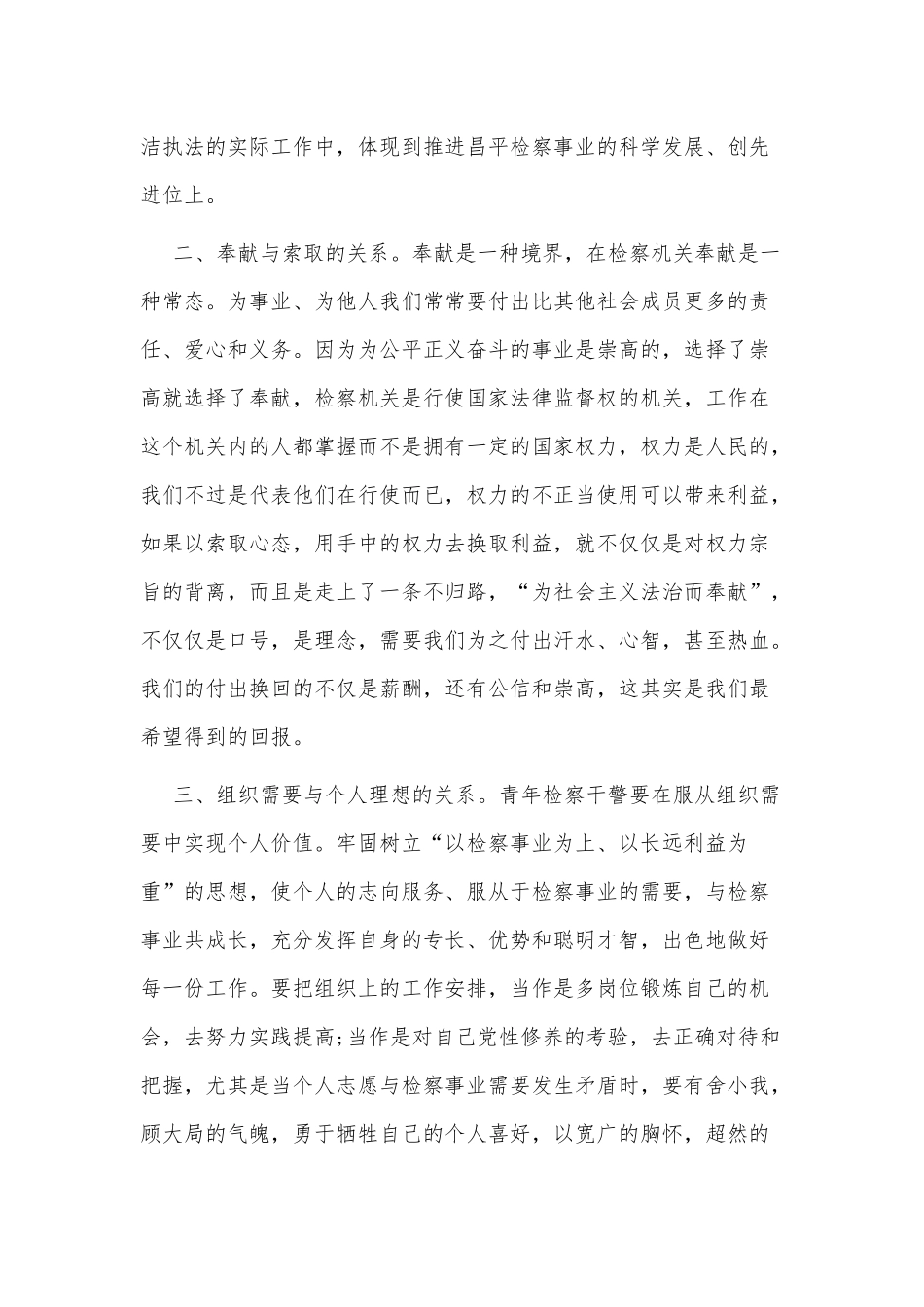 2022年518国际博物馆日主题活动总结3篇供借鉴.docx_第2页