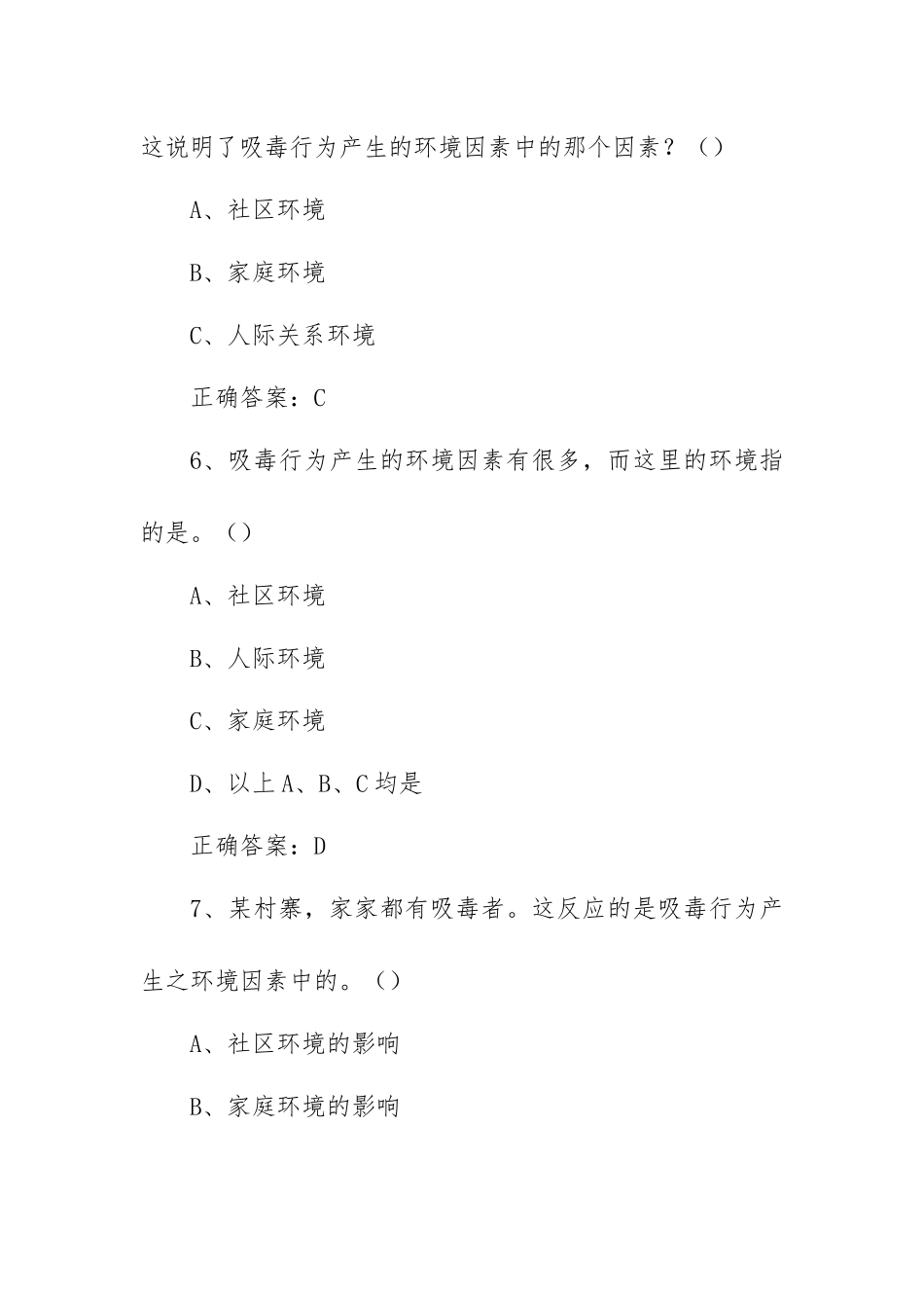 青骄第二课堂2021年期末考试题（初三含答案）.docx_第3页