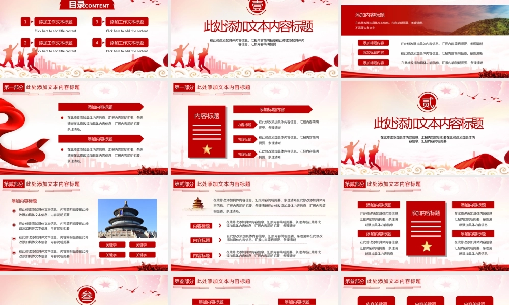 党政党课团课学习庆祝共青团成立X周年大会上重要讲话PPT模板.pptx