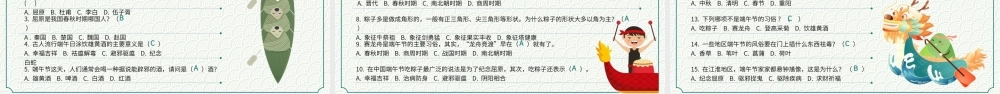 国风端午节节日介绍PPT模板(含具体内容).pptx