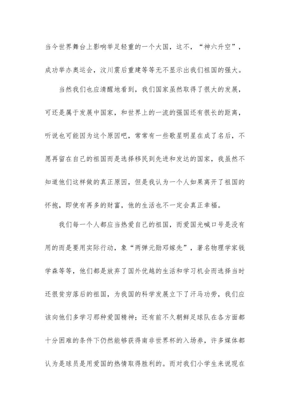 2022“百年奋斗路.青春心向党”个人观后感心得体会8篇.docx_第2页