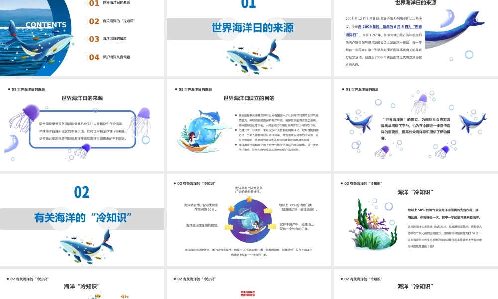 6月8日世界海洋日PPT世界海洋日知识宣讲PPT课件（带内容）.pptx
