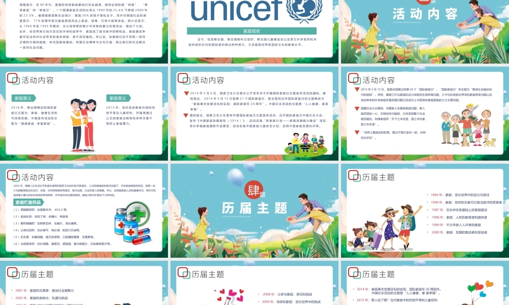 清新手绘卡通风515国际家庭日介绍PPT人人健康家家幸福PPT课件（带内容）.pptx
