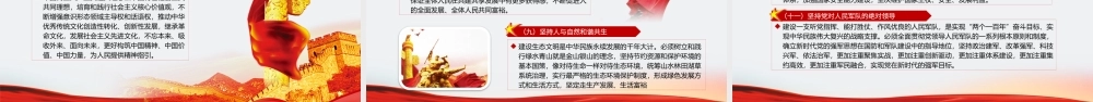 内容型红色党支部书记述职报告党建党政计划总结.pptx