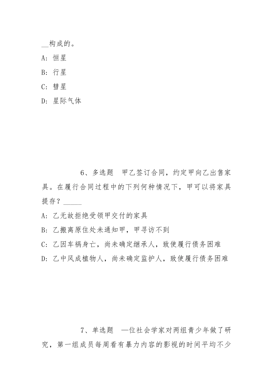 2022年05月云南昭通学院事业单位长期公开招聘模拟题(带答案).docx_第3页