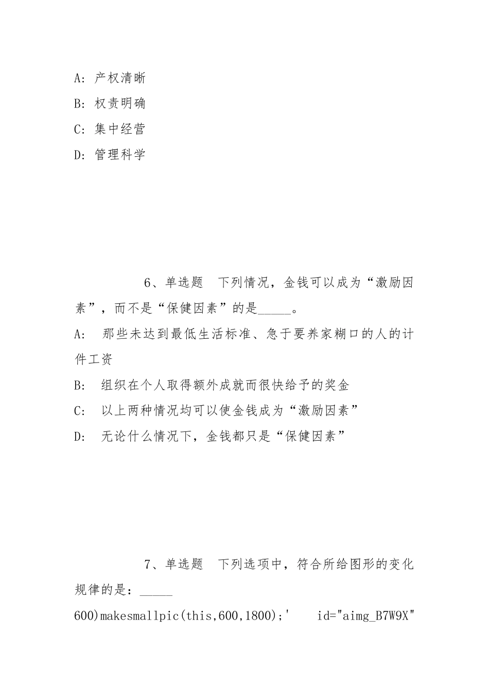 2022年05月中国科学院赣江创新研究院国家重点实验室公开招聘（江西）强化练习卷(带答案).docx_第3页