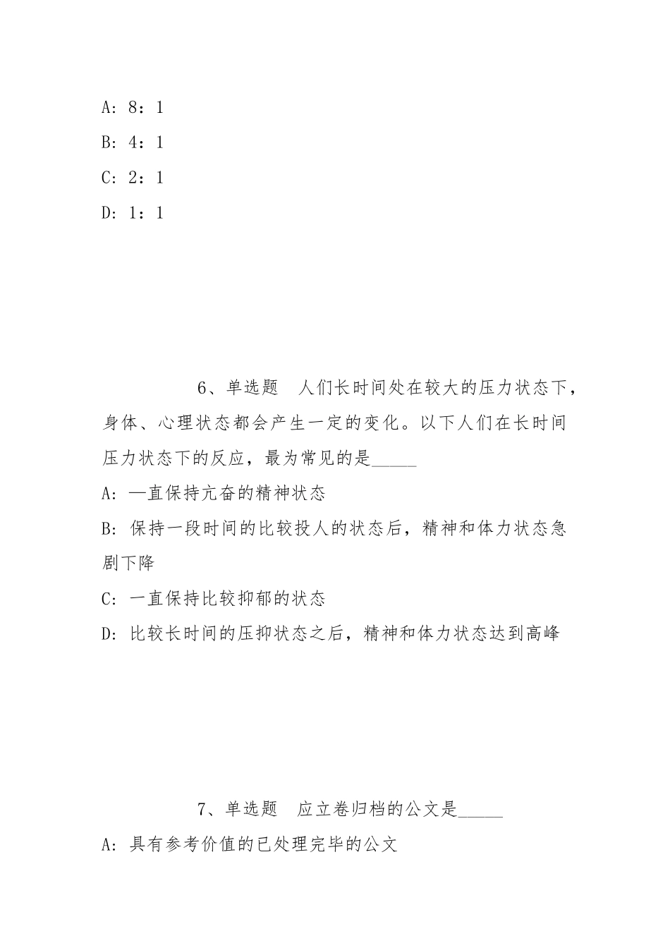 2022年05月中国海洋大学信息科学与工程学部中英合作办学项目人员公开招聘（山东）强化练习题(带答案).docx_第3页
