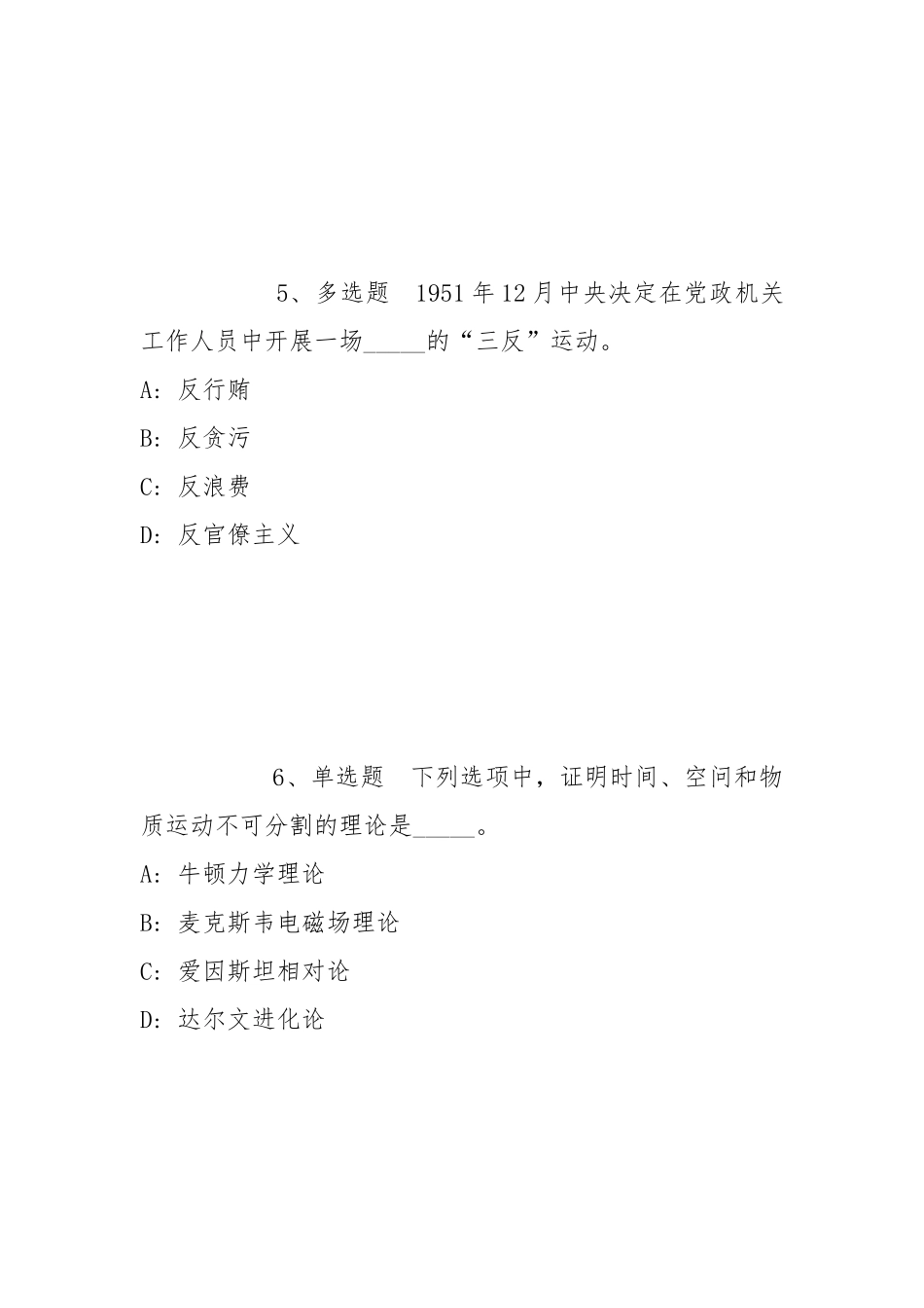 2022年05月安徽宣城宣州区事业单位引进高层次人才模拟卷(带答案).docx_第3页