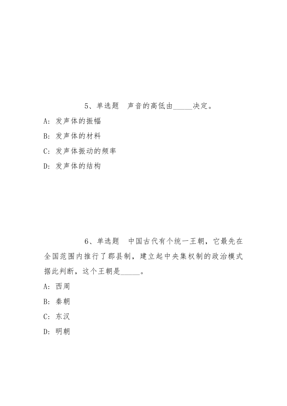 2022年05月广东广州体育学院第二批招聘事业编制人员强化练习卷(带答案).docx_第3页