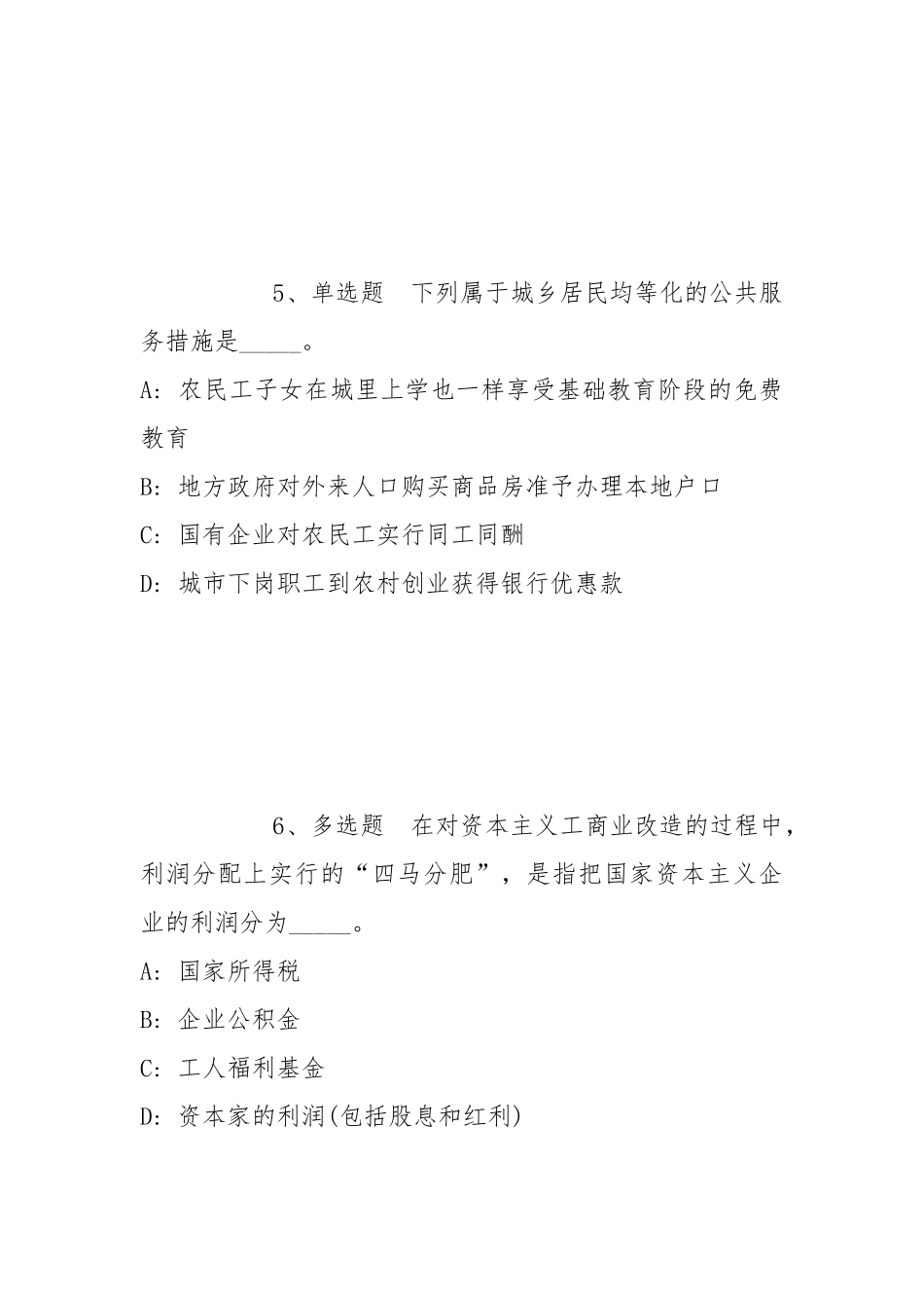 2022年05月广西自治区收费公路联网收费清分结算中心公开招聘强化练习卷(带答案).docx_第3页