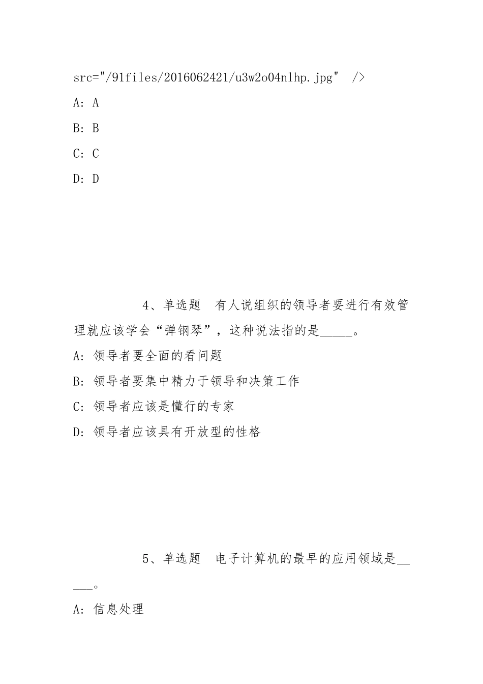 2022年05月广东深圳博物馆选聘专业技术岗位工作人员冲刺卷(带答案).docx_第2页