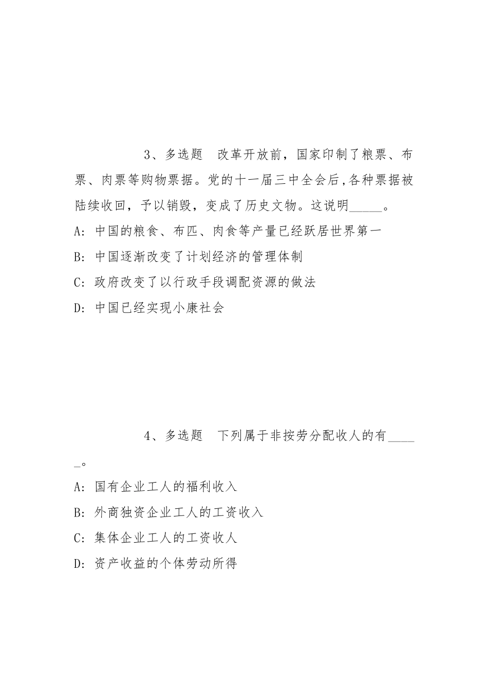 2022年05月广州航海学院广州交通大学（筹）第一批人才招聘冲刺卷(带答案).docx_第2页