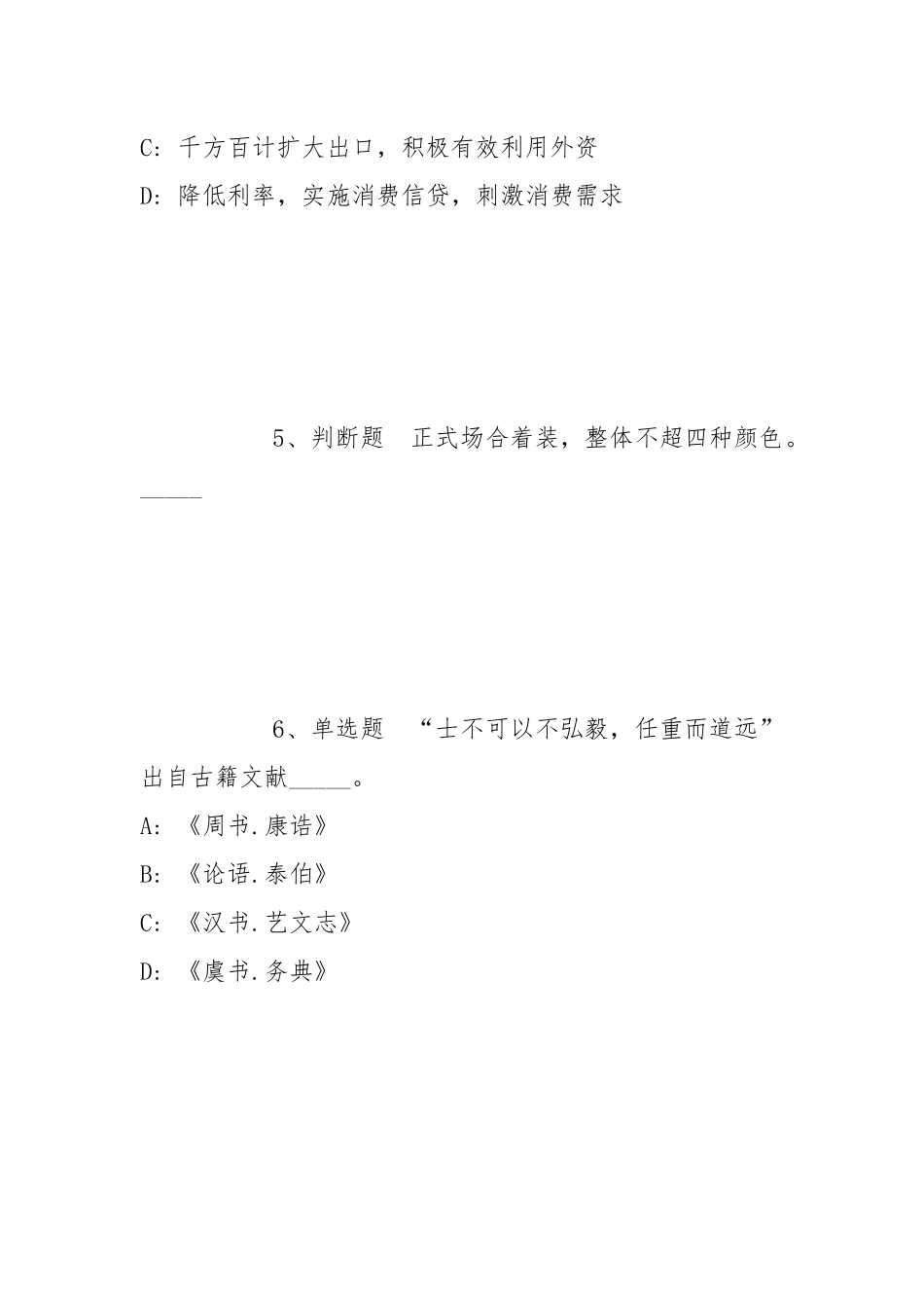 2022年05月广州南方学院（原中山大学南方学院）人事处招聘冲刺卷(带答案).docx_第3页