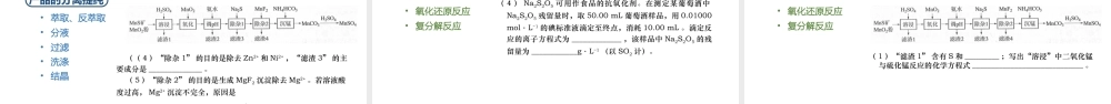 2022年高考化学工艺流程题复习策略.pptx