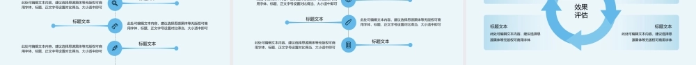 护士节医疗医学活动策划PPT模板.pptx