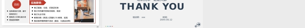 5S管理模式培训PPT含完整内容PPT模板.pptx