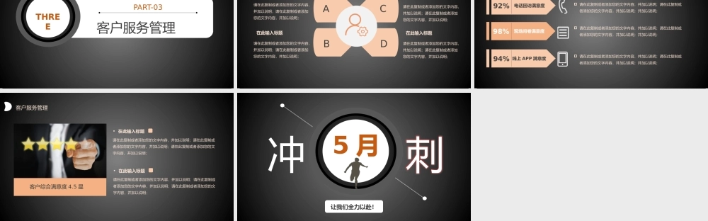 工作目标计划进度管理PPT模板.pptx
