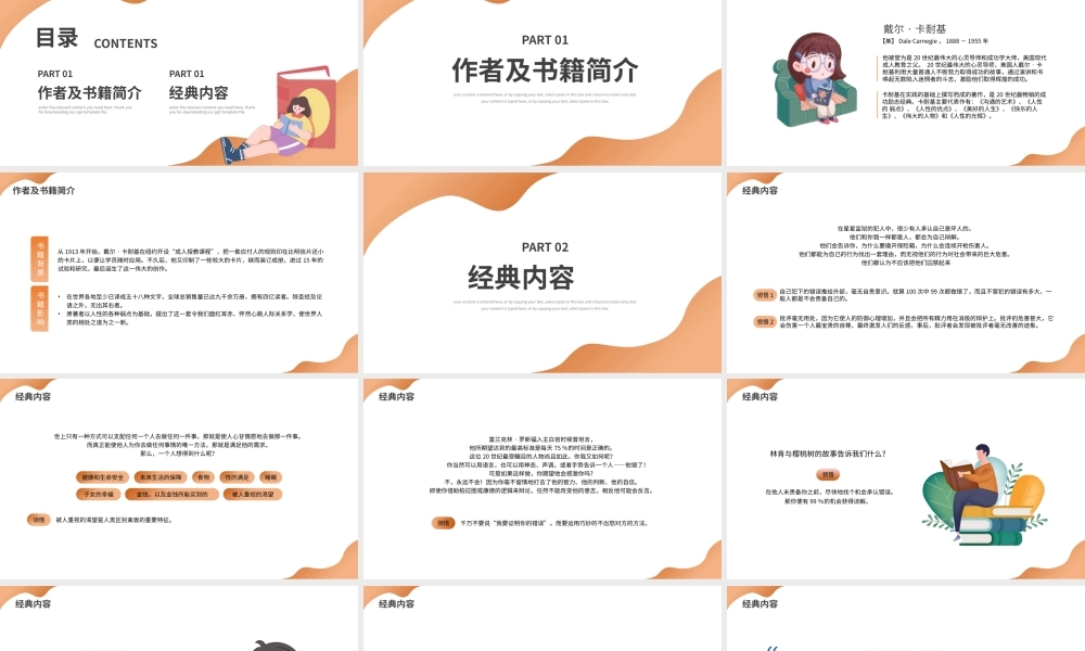卡通风儿童阅读分享会PPT模板.pptx
