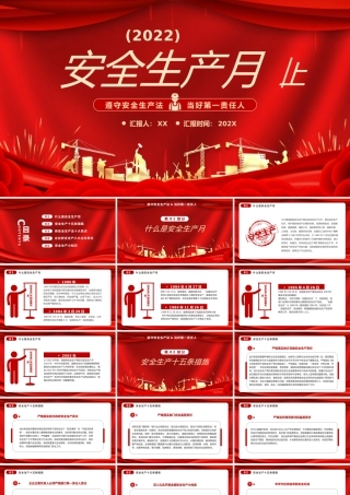 红色2022年全国安全生产月PPT模板（上）红色大气遵守安全生产法当好第一责任人课件.pptx