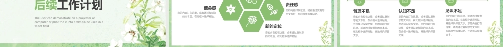 绿色小清新遇见夏天工作述职报告PPT模板.pptx