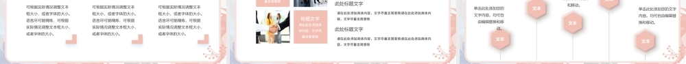 粉色小清新夏天教师说课PPT通用模板.pptx