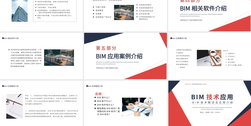 粉蓝商务BIM技术概述及应用介绍PPT模板.pptx