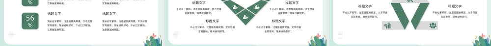 绿色清新教师工作总结PPT模板.pptx