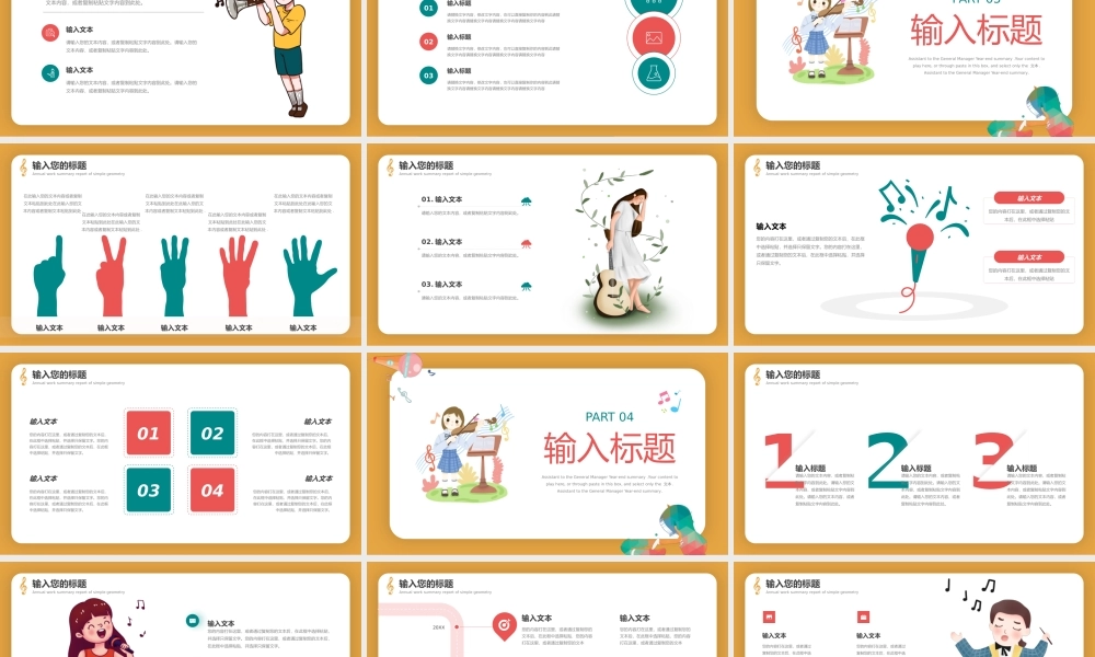彩色卡通儿童音乐培训班宣传PPT模板.pptx
