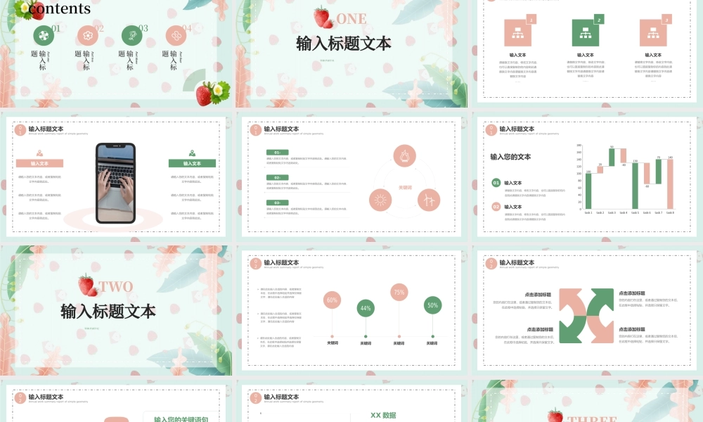 粉色绿色小清新水果工作总结PPT模板.pptx