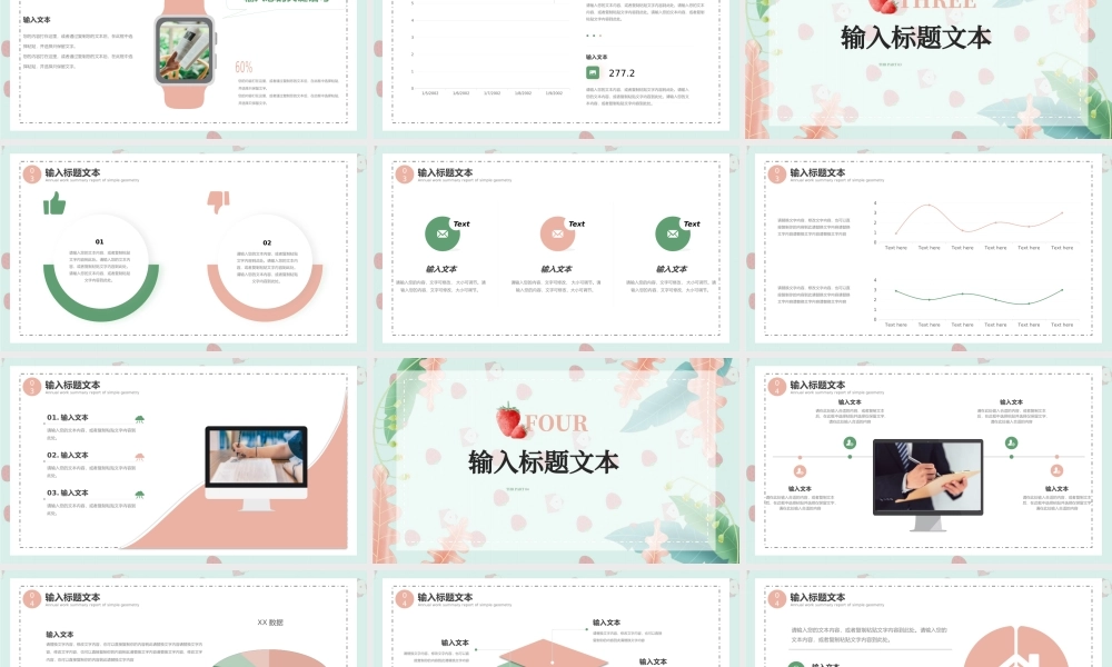 粉色绿色小清新水果工作总结PPT模板.pptx