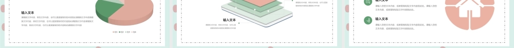 粉色绿色小清新水果工作总结PPT模板.pptx