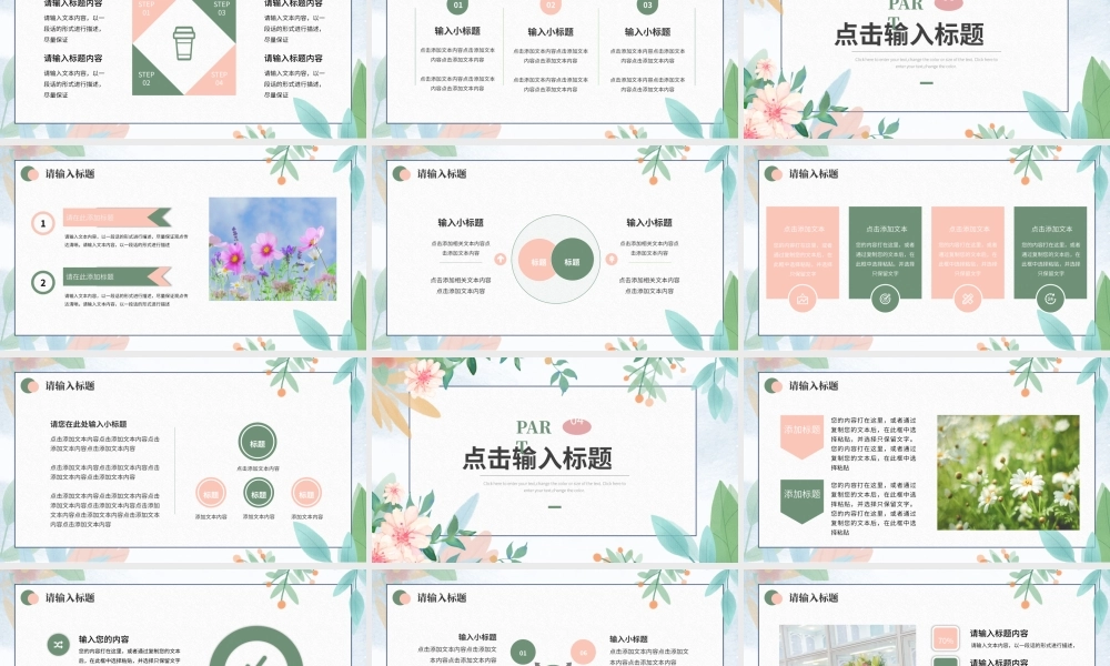 清新简约工作总结计划ppt模板.pptx