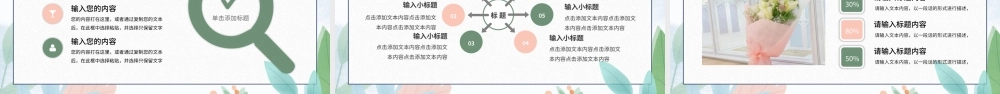 清新简约工作总结计划ppt模板.pptx