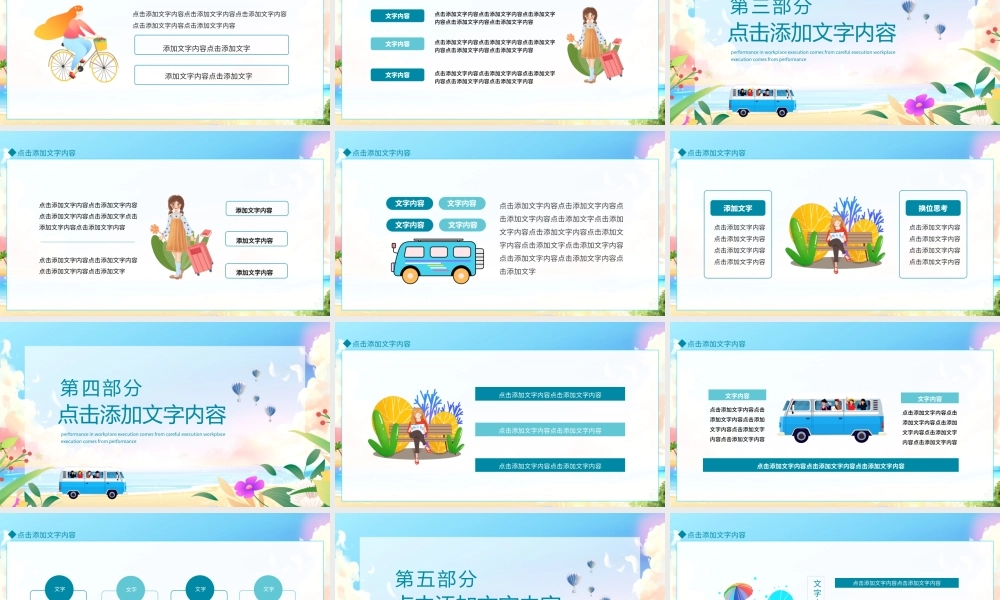 你好夏天最美初夏动态PPT模板.pptx