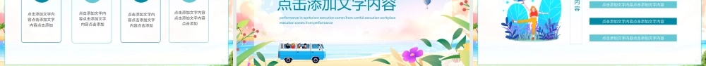 你好夏天最美初夏动态PPT模板.pptx