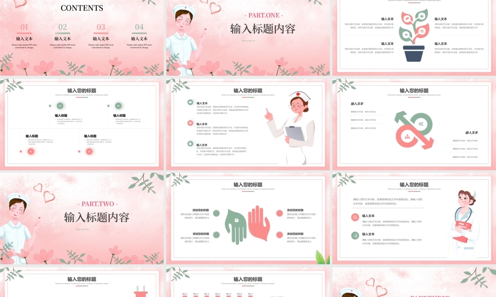 粉色绿色卡通国际护士节活动PPT模板.pptx